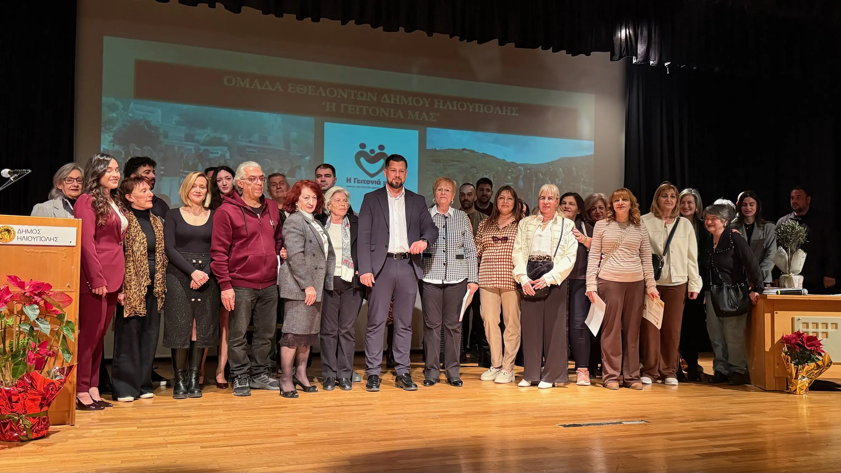 image00026 Μια Όμορφη Γιορτη Τιμής Προς Τους Εθελοντές Από Τον Δήμο Ηλιούπολης