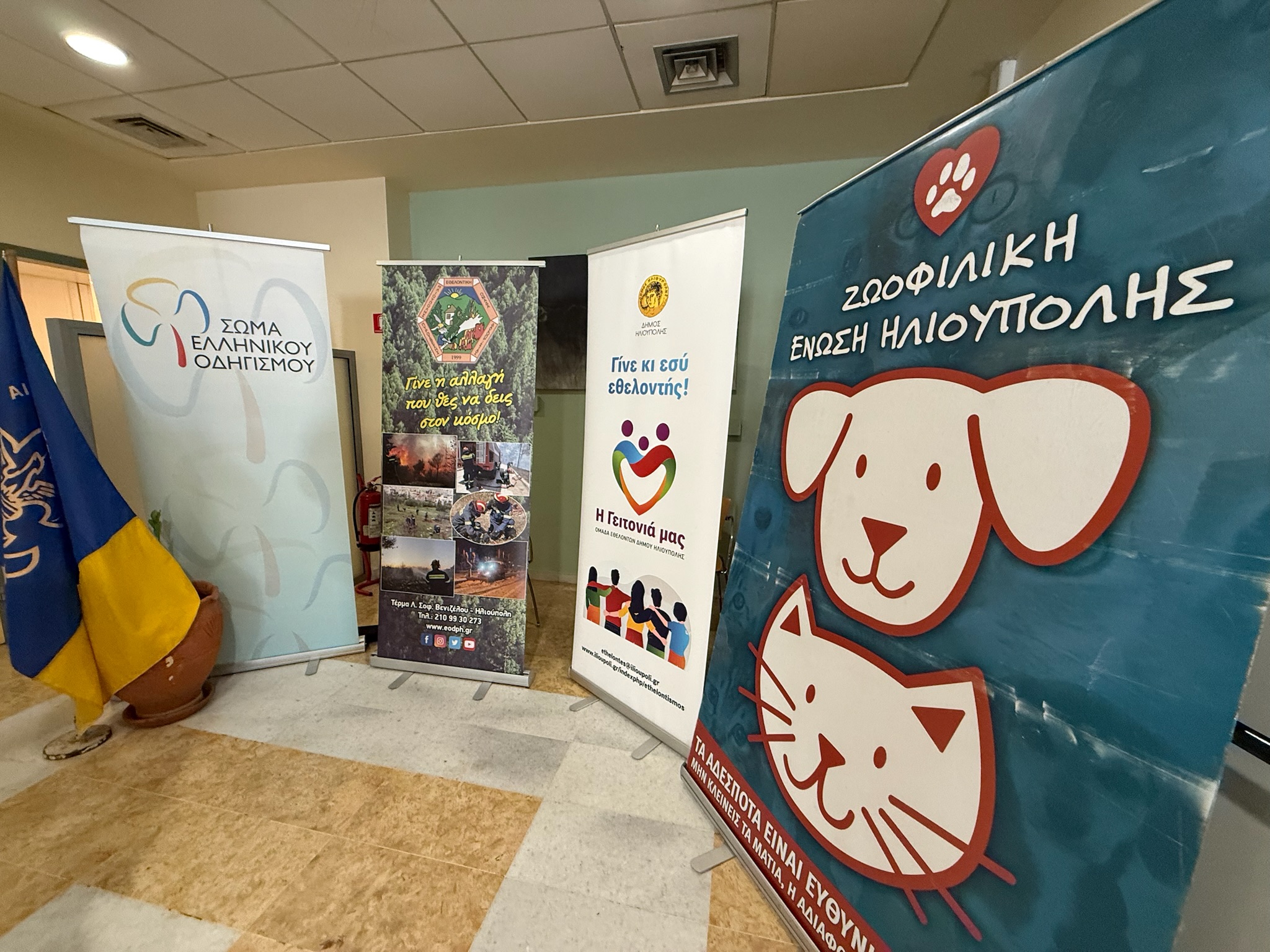 image00055 Μια Όμορφη Γιορτη Τιμής Προς Τους Εθελοντές Από Τον Δήμο Ηλιούπολης