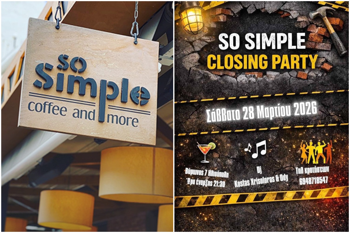 Ηλιούπολη: Το So Simple «Κατεδαφίζεται», Ανακαινίζεται Και Το Γιορτάζει Με Ένα Mεγάλο Party