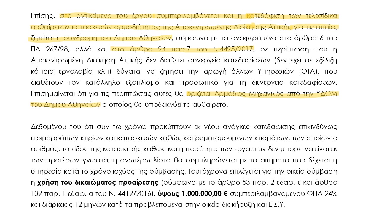 678542420 10242518776454239 8763469888056476402 n Ηλιούπολη: Ένα Έγγραφο Που «Εκθέτει» Τον Δήμαρχο Για Την Κατεδάφιση Του Αυθαιρέτου Στον Προφήτη Ηλία