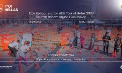 Η Ηλιούπολη Κάνει «Πετάλι» Σε Μια Μεγάλη Γιορτή Ποδηλάτου Την Κυριακή 5 Απριλίου