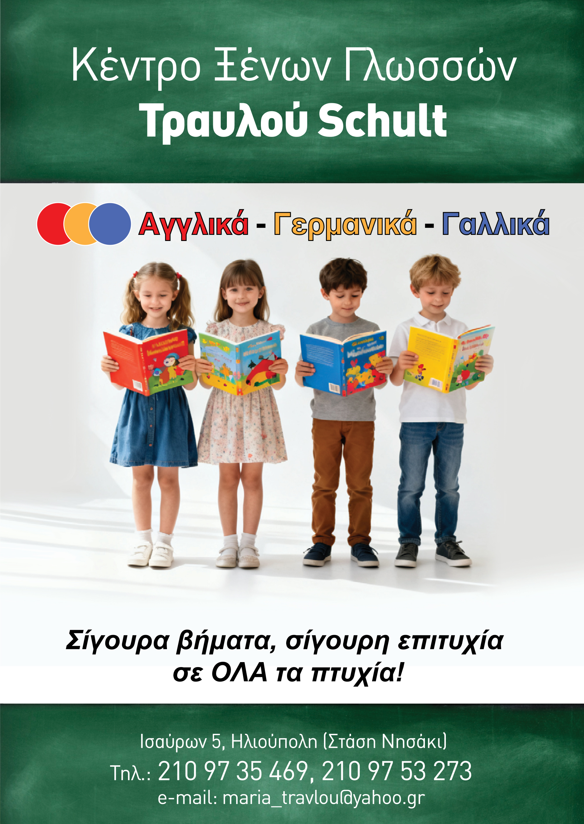 Ηλιουπολη: Το Πλήρες Πρόγραμμα Του Θερινού Σινεμά «Μελίνα Μερκούρη» Για Το Καλοκαίρι 2026 28 CINE MELINA PROGR 2026 WEB 29 1 Ηλιουπολη: Το Πλήρες Πρόγραμμα Του Θερινού Σινεμά «Μελίνα Μερκούρη» Για Το Καλοκαίρι 2026