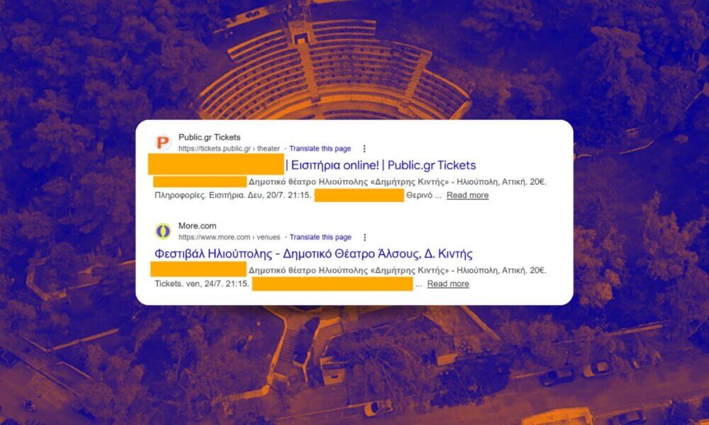 Ούτε Τα Προσχήματα…