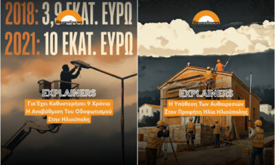 Explainers: Μια Νέα Σειρά Σύντομων AI Video Που Εξηγούν Με Απλά Λόγια Ζητήματα Που Απασχολούν Τους Ηλιουπολίτες