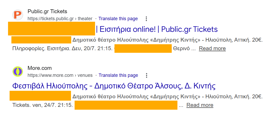 image 1 Ούτε Τα Προσχήματα...
