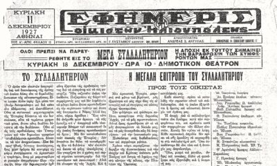 Οι Συλλογικοί Αγώνες Για Τη Δημοσια Περιουσία Έχουν Περάσει Στο DNA Των Ηλιουπολιτών