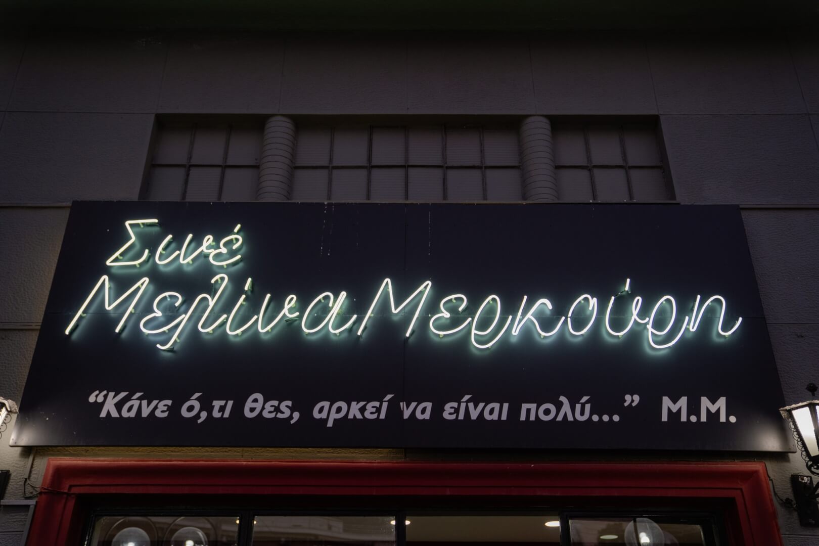 716630467 4455277501423566 8304893575111215148 n Ηλιούπολη: Κατάμεστο Το Θερινό Σινεμά Στην Τελευταία Δημόσια Προβολή Του Ντοκιμαντέρ «100 Χρόνια Ηλιούπολη»