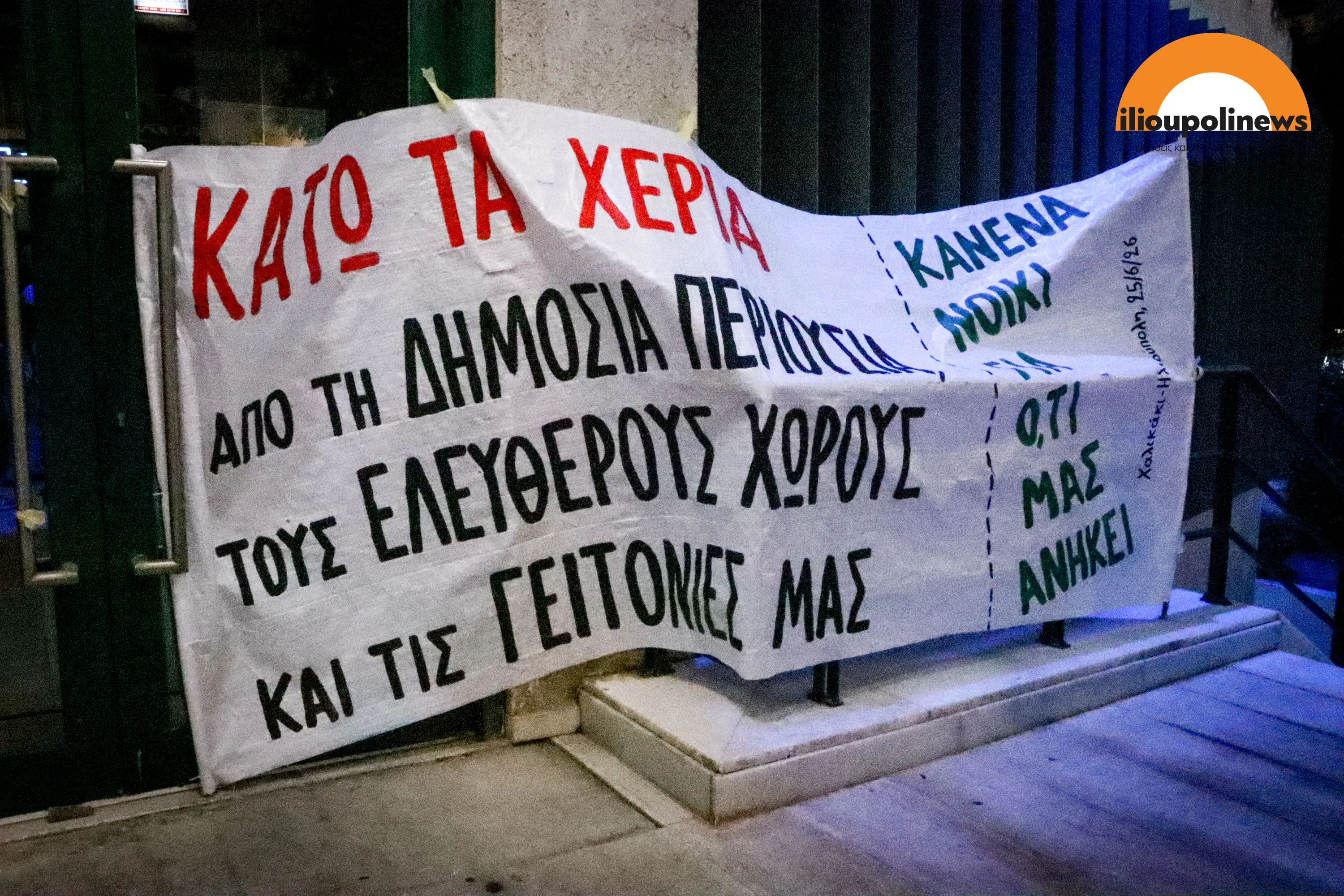 diadilosixalikakidiadilosi 11 Ηλιούπολη: Ιστορική Πορεία Διαμαρτυρίας Για Το Χαλικάκι Με Μαζική Συμμετοχή Πολιτών (ΦΩΤΟ + VIDEO)