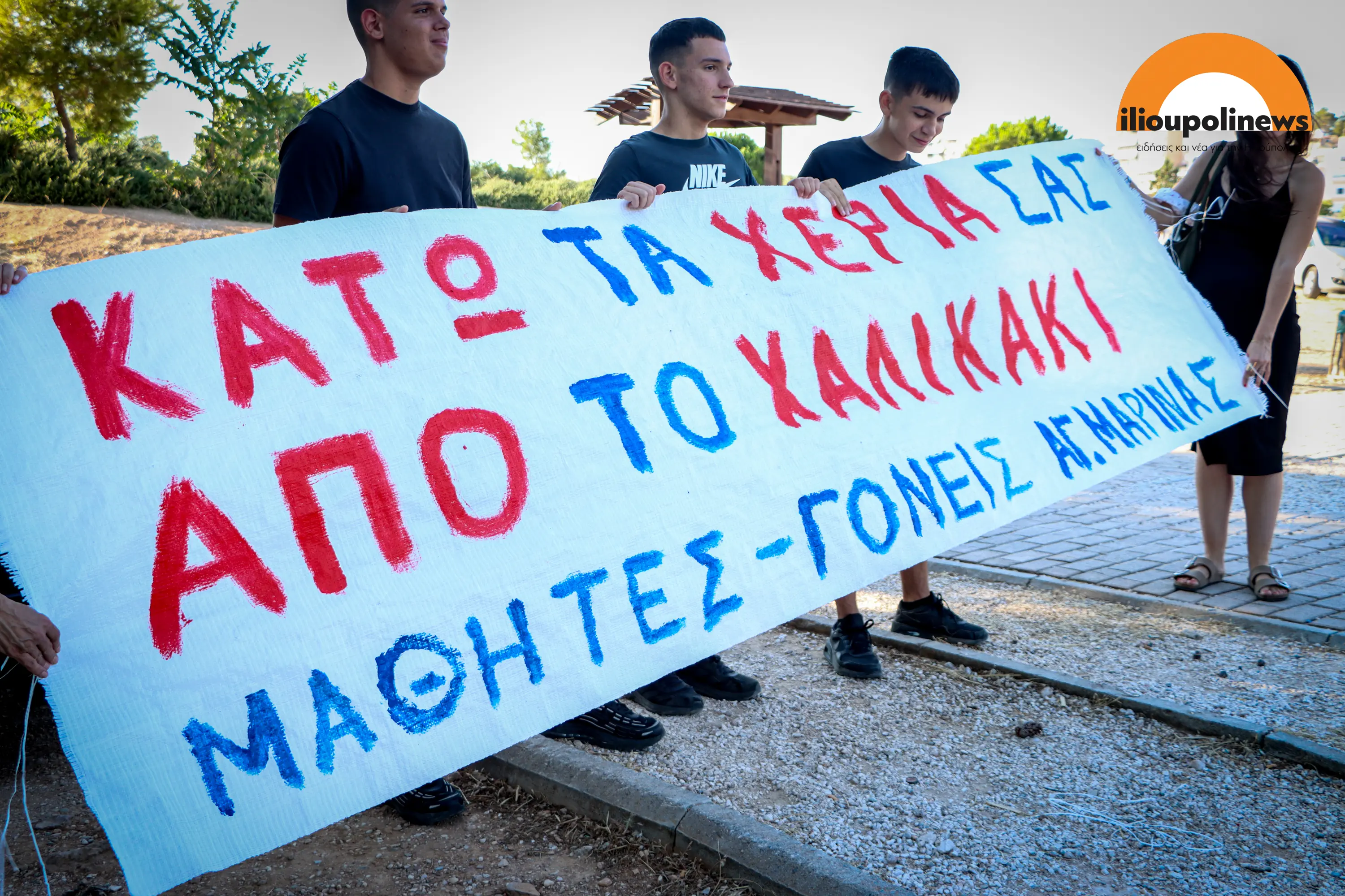 Ηλιούπολη: Ιστορική Πορεία Διαμαρτυρίας Για Το Χαλικάκι Με Μαζική Συμμετοχή Πολιτών (ΦΩΤΟ + VIDEO)