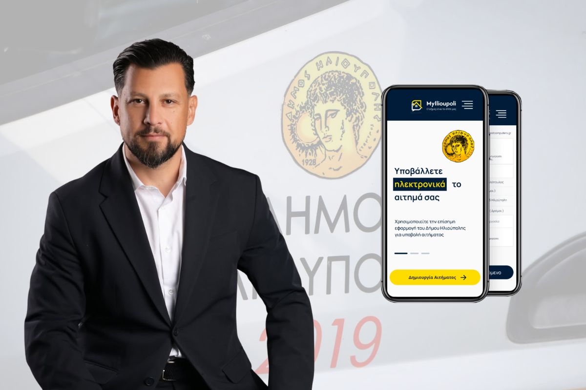 Ο Δήμος Ηλιούπολης Βραβεύτηκε Για Το «Μy Ilioupoli App»