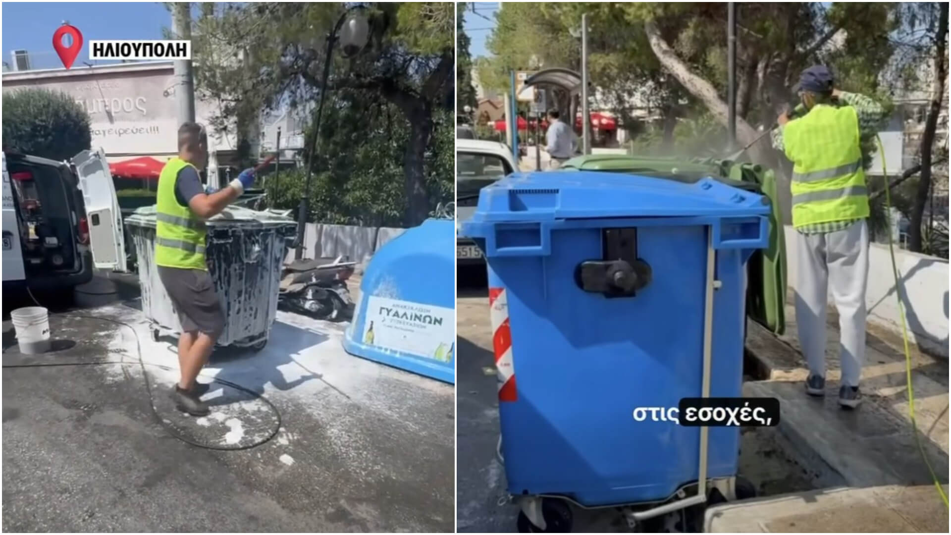 Ξεκίνησε Μαζικό Πλύσιμο Και Απολύμανση Σε Κάδους Απορριμμάτων Σε Όλη Την Ηλιούπολη