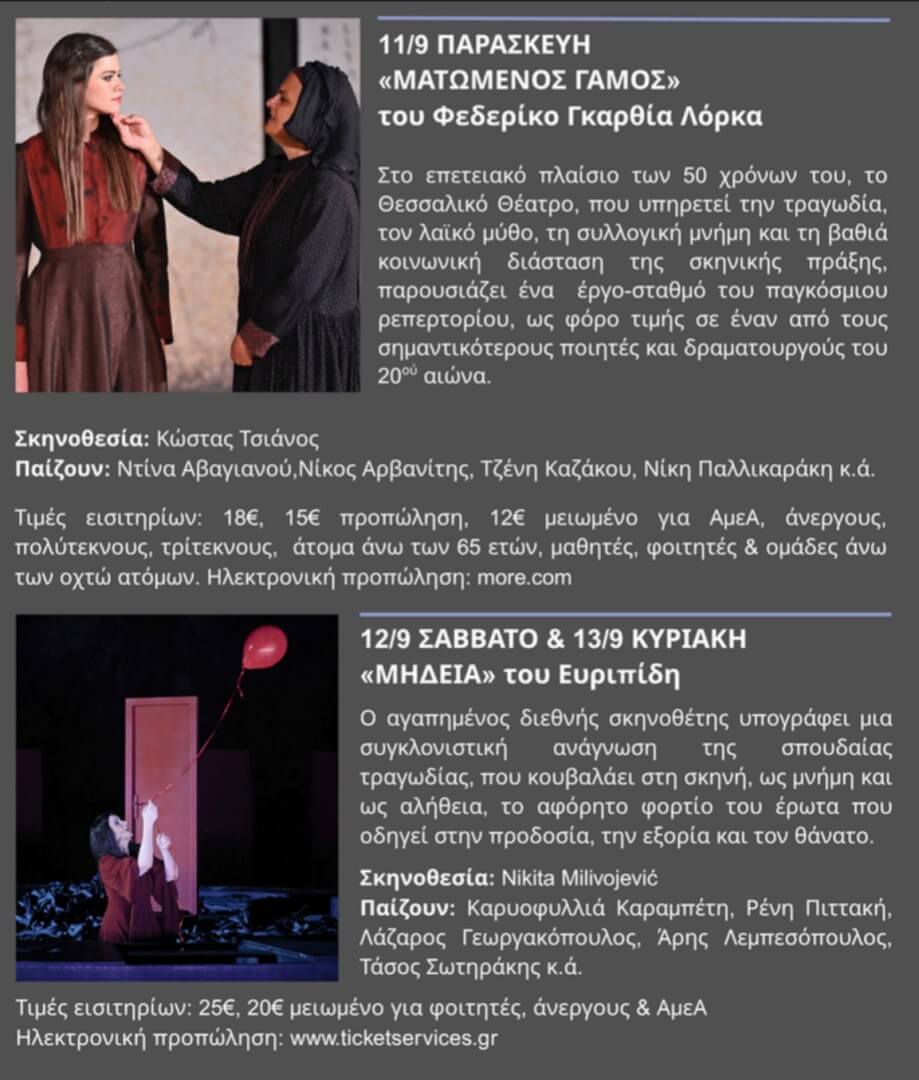 IMG 3803 Το Πλήρες Πρόγραμμα Του Φεστιβάλ Ηλιούπολης 2026