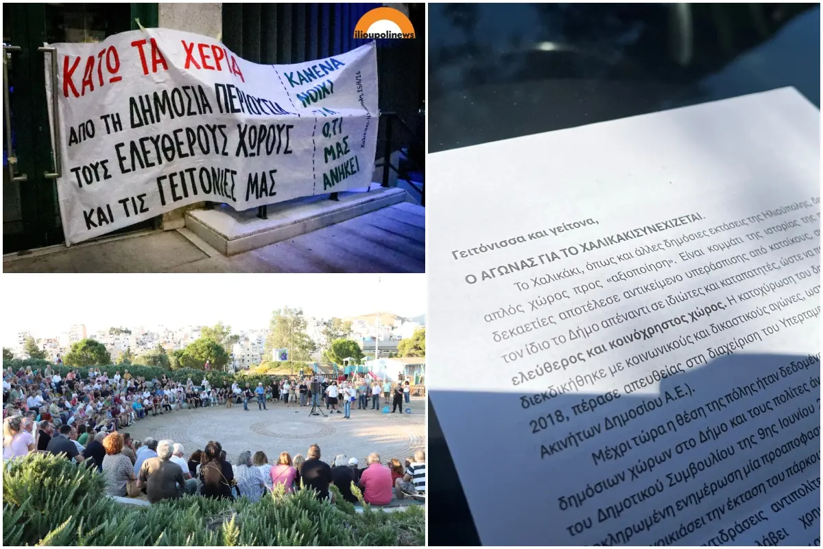 Καμπάνια Πόρτα-Πόρτα Για Το Χαλικάκι: Οι Κάτοικοι Μοιράζουν 10.000 Φυλλάδια Και Ετοιμάζουν Διαδοχικές Ενημερώσεις Σε Γειτονιές Από Σεπτέμβρη
