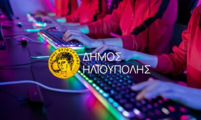 Η Ηλιούπολη Υποδέχεται τον Κόσμο των Esports στις 10 & 11 Οκτωβρίου 2026