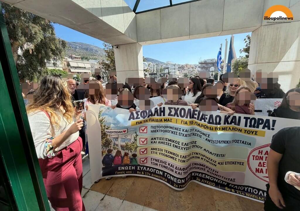 855970087 1164970849813246 4785454225622928974 n Μαθητική Πορεία Στην Ηλιούπολη Με Αίτημα Την Ασφάλεια Των Σχολείων