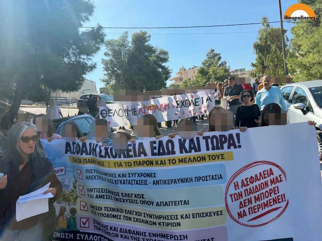 857078291 1106321448675231 2874735551252621393 n Μαθητική Πορεία Στην Ηλιούπολη Με Αίτημα Την Ασφάλεια Των Σχολείων