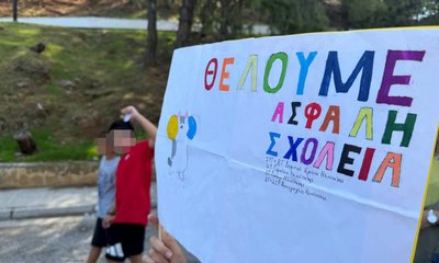 Μαθητική Πορεία Στην Ηλιούπολη Με Αίτημα Την Ασφάλεια Των Σχολείων