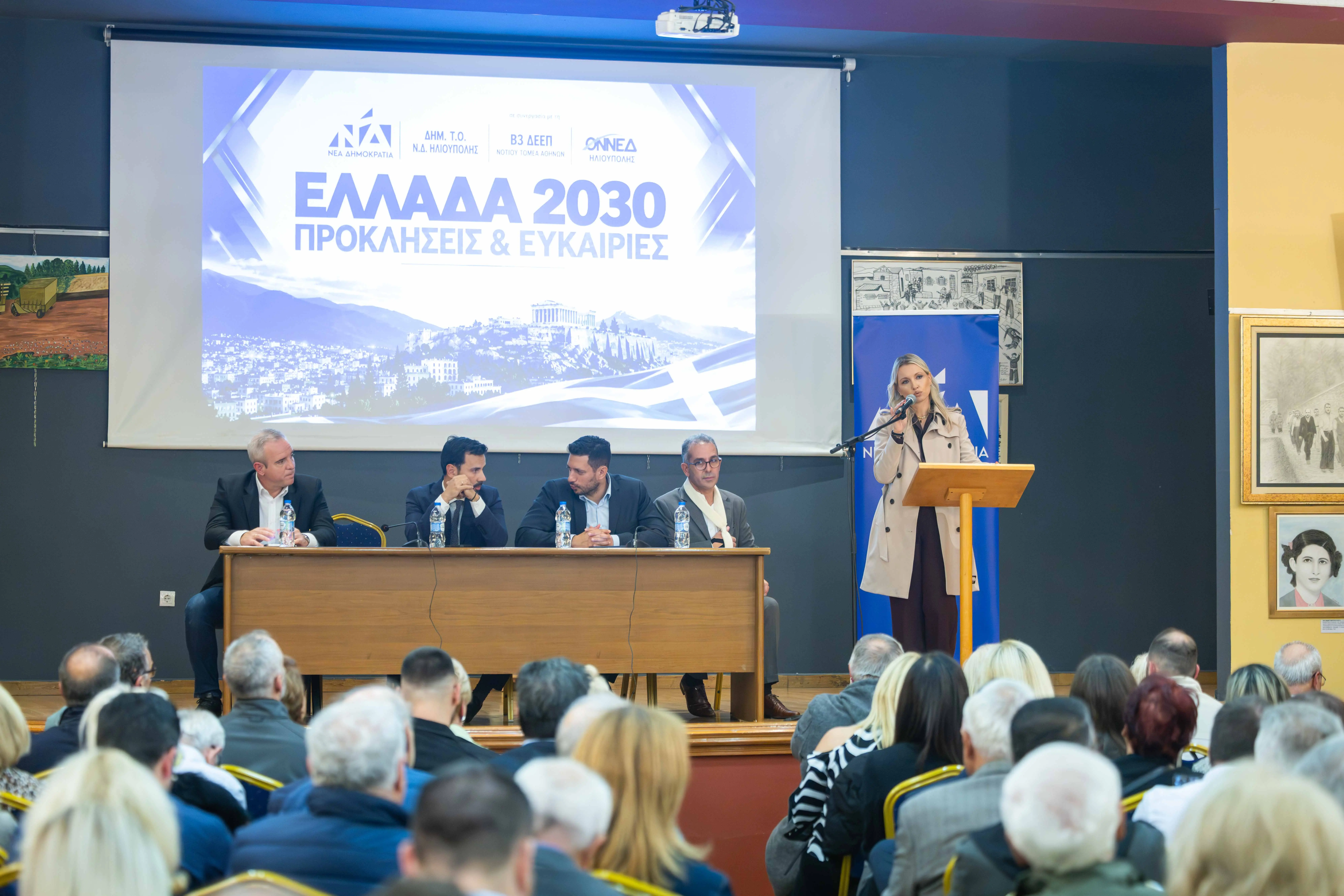 Με Επιτυχία η Εκδήλωση «Eλλάδα 2030 – Προκλήσεις & Ευκαιρίες» Στην Ηλιούπολη 5 IMG 9561 Με Επιτυχία η Εκδήλωση «Eλλάδα 2030 – Προκλήσεις & Ευκαιρίες» Στην Ηλιούπολη