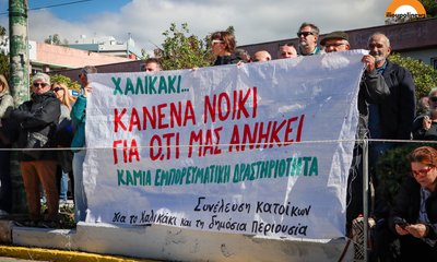 Ηλιούπολη: Παρέμβαση Με Πανό Για Το Πάρκο Χαλικάκι Από Αγιωμαρινιώτες Στην Παρέλαση Της 28ης Οκτωβρίου