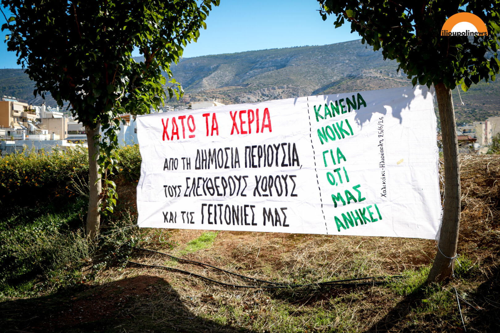 Συμβολική Δεντροφύτευση Από Οικογένειες Και Πολίτες Στο Πάρκο Χαλικάκι - Παρενέβη Η Διεύθυνση Δασών 10 Συμβολική Δεντροφύτευση Από Οικογένειες Και Πολίτες Στο Πάρκο Χαλικάκι - Παρενέβη Η Διεύθυνση Δασών