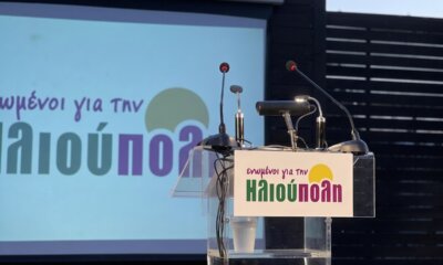 Επανεκκίνηση Για Την Παράταξη «Ενωμένοι Για Την Ηλιούπολη» Με Συνάντηση Παλιών Αιρετών