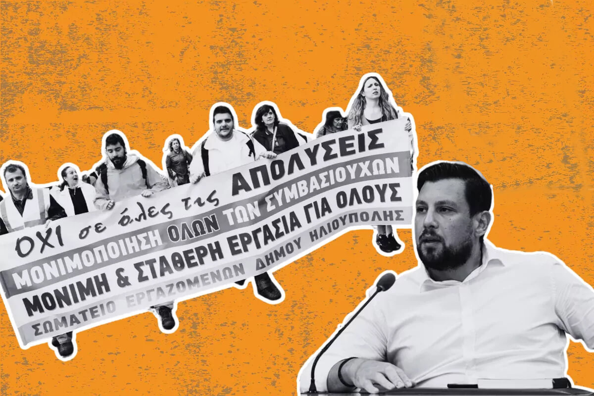 Ηλιούπολη: Αποχή Και Κινητοποιήσεις Από Το Σωματείο Εργαζομένων Κατά Της Ιδιωτικοποίησης Του Πρασίνου